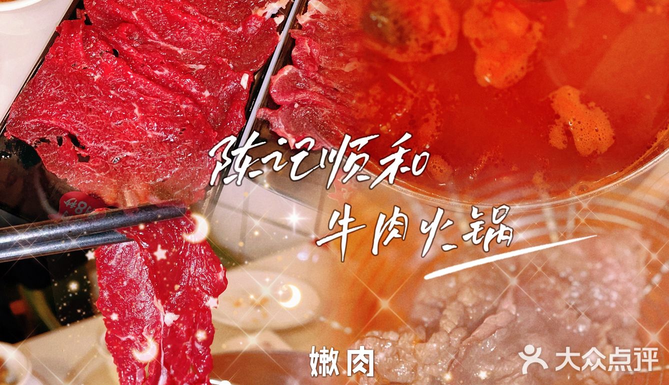 来品尝火锅界的玲珑女神-雪域绣球菌[调皮]
