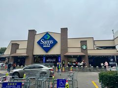 -山姆会员商店(杨桥西路店)