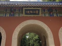 -灵谷景区