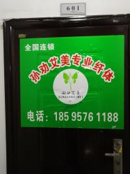 点击看大图 -孙劝艾美