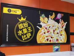 -City1+1城市比萨·意面(桂林路店)