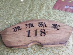 -孙家面馆(绿地世纪城店)