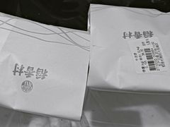 -稻香村(朝阳大悦城店)