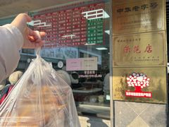 -陆稿荐观前街店