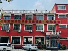 -北京龙庆四季香农家饭庄·灶台鱼·碳烤虹鳟鱼(龙庆峡店)