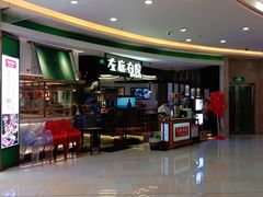 -左庭右院鲜牛肉火锅(汇智广场店)