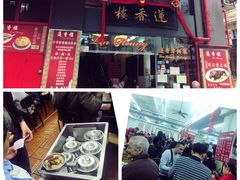 -香港蓮香樓(中環店)