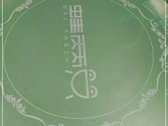 -蛙两只美蛙鱼头火锅(恒茂店)