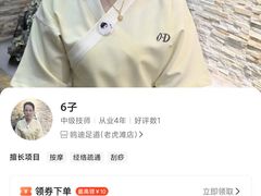 -鸥迪足道(老虎滩店)