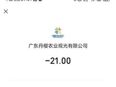 -丹樱生态园