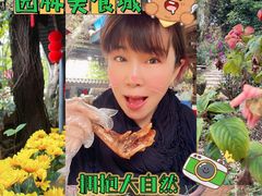 -园林美食城·本土农家菜(杨和镇店)