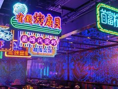 -钳真多钓虾馆·小龙虾海鲜烧烤(九六广场店)
