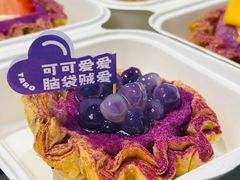 龙珠芋泥丹麦黄油挞-喜乐村芋泥脑袋家族(三里屯店)