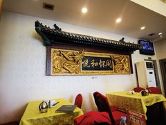 -同和居(什刹海店)