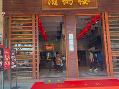 -滋粥楼·顺德菜(番禺广场总店)
