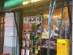 -董顺桃小粒臭豆腐(太平街一店)