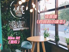 用餐区-ZING COFFEE 镜咖啡