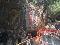 -宝晶宫旅游景区