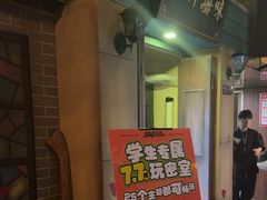 -星空密室·精选(天一豪景店)