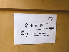 -知物癖(牛王庙店)