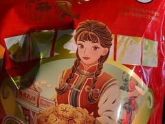 -诚志饼家·小凤饼非遗传承(中山六路店)