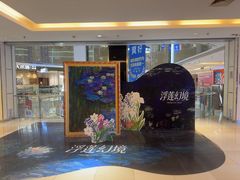 -北京华联购物中心(同成街店)