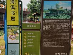 -滨湖塘西河公园