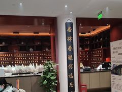 -南京君和堂中医门诊部