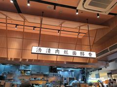 -嘻小北·兰州清汤牛肉面(太平洋森活天地店)