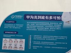 -Andrew指甲专科灰指甲·甲沟炎矫正·3D步态矫形鞋垫定制(上海法华镇路旗舰店)