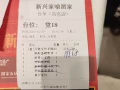 -新兴家喻酒家·羊城名宴(昌岗店)