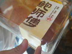 -鲍师傅糕点(春熙路店)