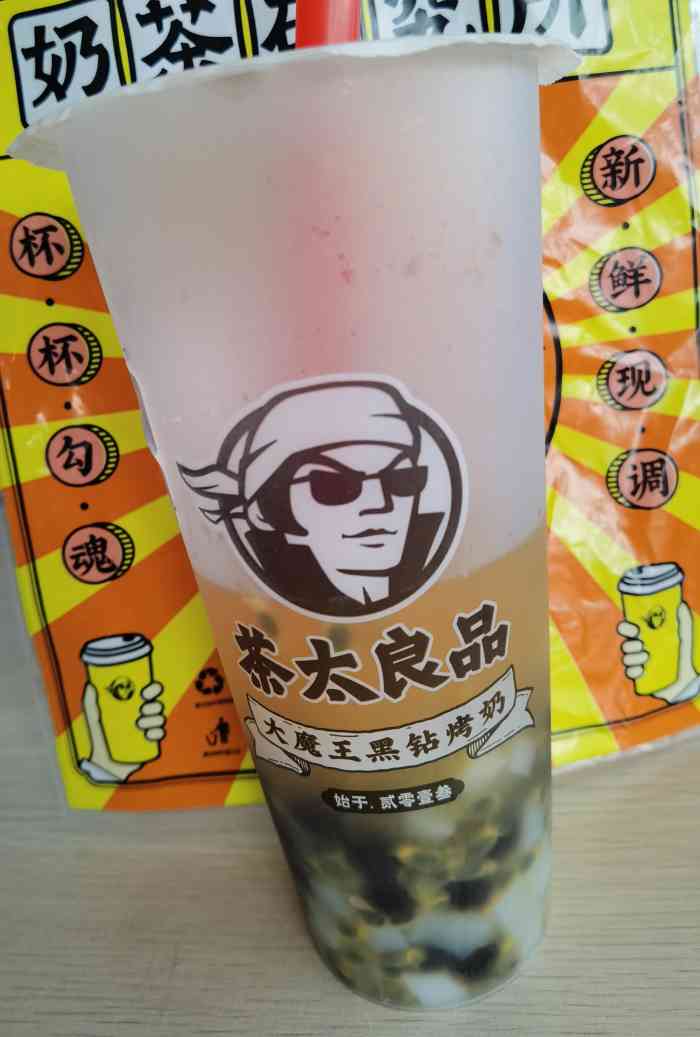 茶太良品·奶茶研究所(中关村食宝街店)-"食宝街拔草之旅---茶太良品