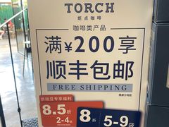 -Torch Coffee 炬点咖啡