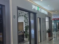 -爱玛裕家居购物广场