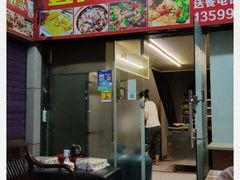 门面-壹煲口福煲仔饭(中山路店)