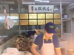 -章云板鸭(总店)