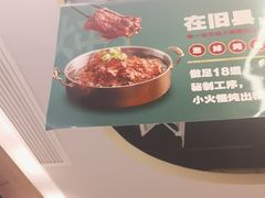 -旧县羊蝎子(旧县店)