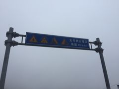 -大冬树山垭口