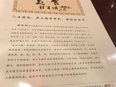 -老正兴菜馆(福州路店)