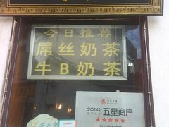 -传统手工面