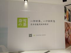 -远洋未来广场(育慧北路店)