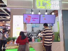 -鲜果时间·果蔬茶(赛格负二层店)