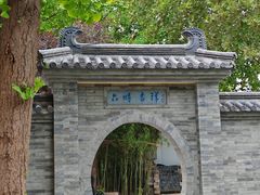 -天龙宝严素食馆(大兴善寺店)