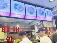 -覃肥叔桂林米粉(粮道街店)