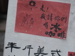 -悟饮门市景店
