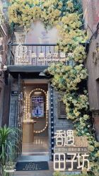 -香遇沙龙香水·调香·团建