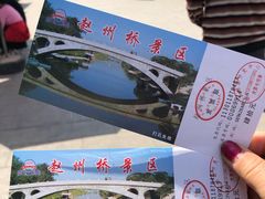 -赵州桥景区