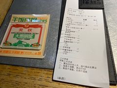 -探鱼·鲜青椒爽麻烤鱼(天一广场店)