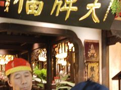 -南京大牌档(中关村领展广场店)